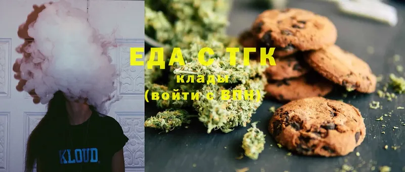 Еда ТГК конопля  купить  сайты  Корсаков 