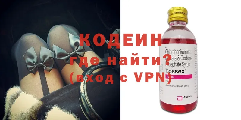 Codein Purple Drank  МЕГА рабочий сайт  Корсаков 