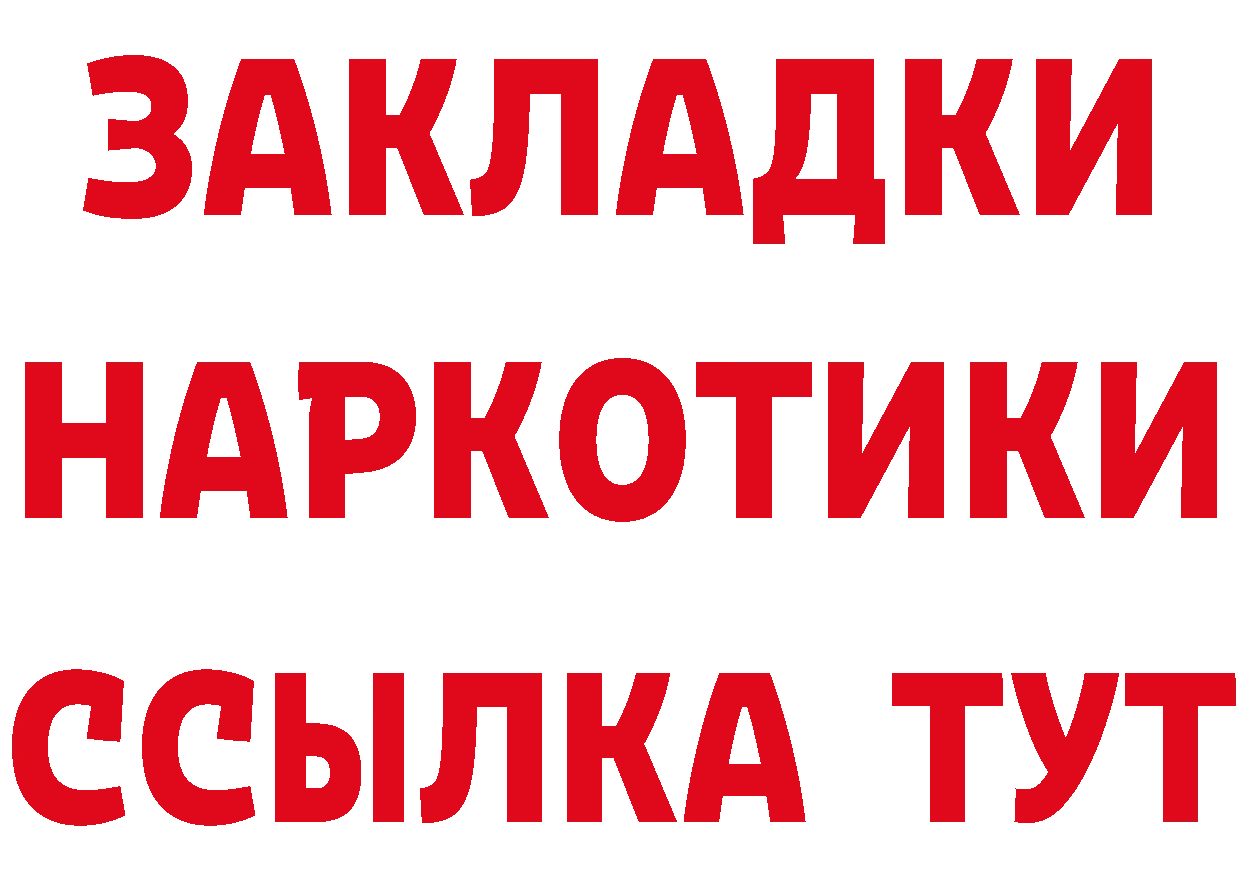 ГАШ Изолятор маркетплейс площадка ссылка на мегу Корсаков