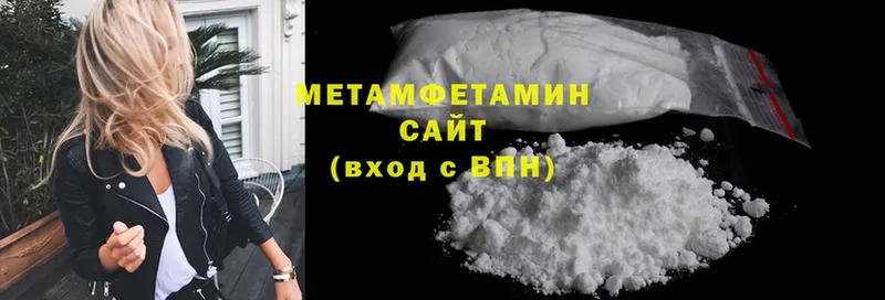 Метамфетамин Methamphetamine  наркошоп  Корсаков 