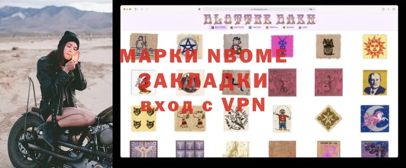 Марки NBOMe 1,5мг  купить закладку  Корсаков 